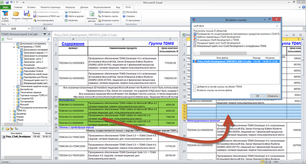 Microsoft Excel 2010 и TDMS 5.0. Вставка диапазона ячеек из одной книги в другую